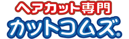 カットコムズ